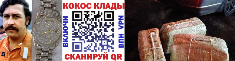 КОКАИН 98%  закладка  Полесск 