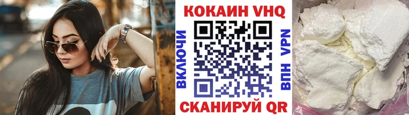 Кокаин FishScale Полесск