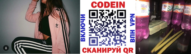 Кодеин напиток Lean (лин) Полесск