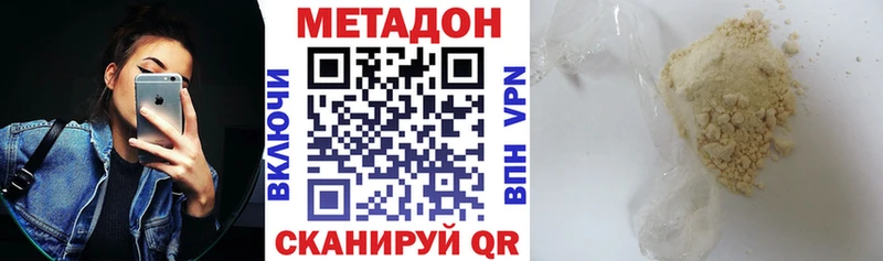 МЕТАДОН methadone  что такое   Полесск 